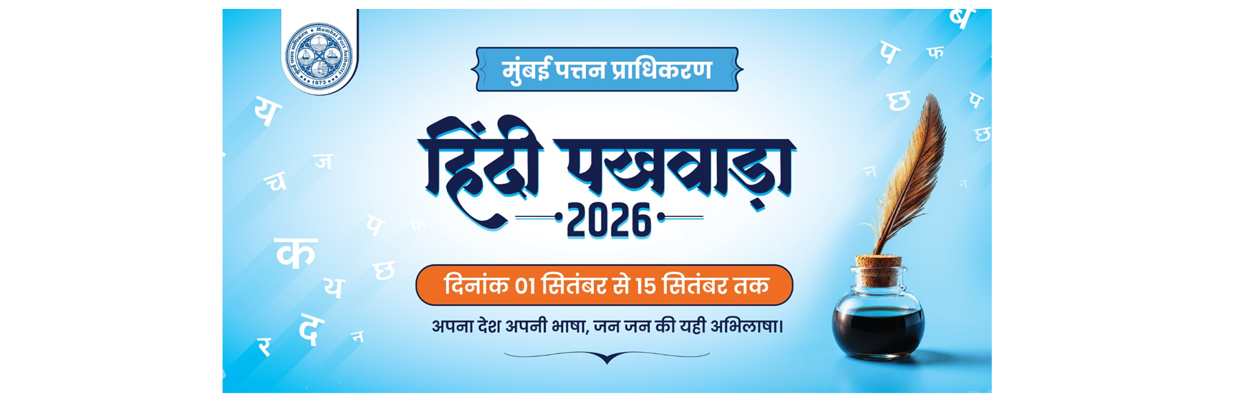 Hindi Pakhawada 2026